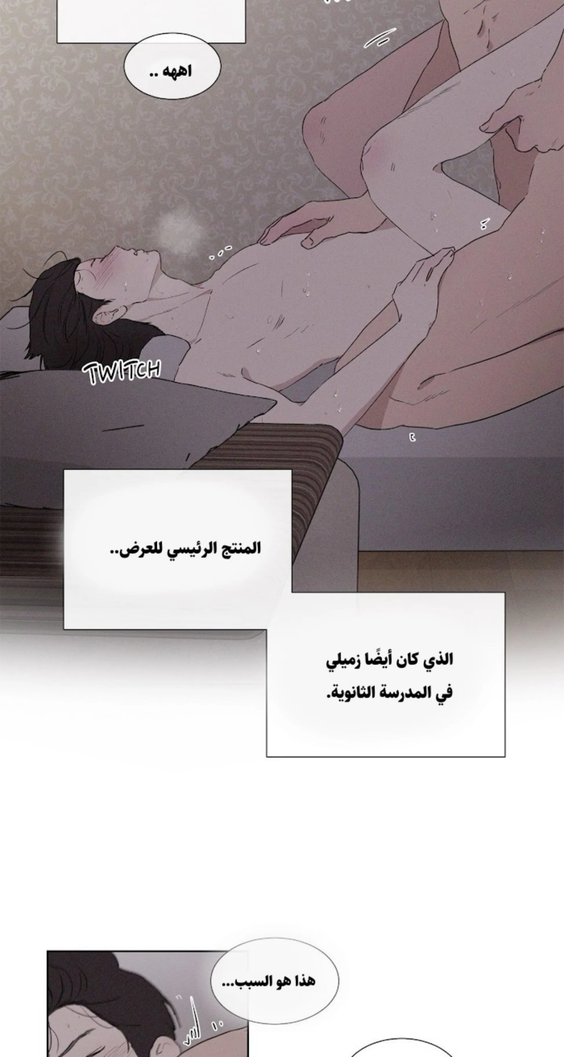 ملك الطبخ في الحياة – الفصل 1 page 40